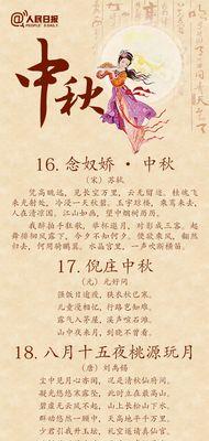 中秋祝福古诗：共赏月光明，幸福与你同行