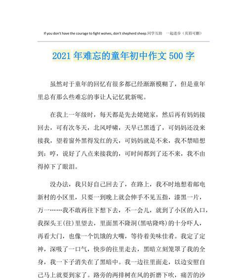 难忘那个笑容（一个女孩用笑容改变了我）