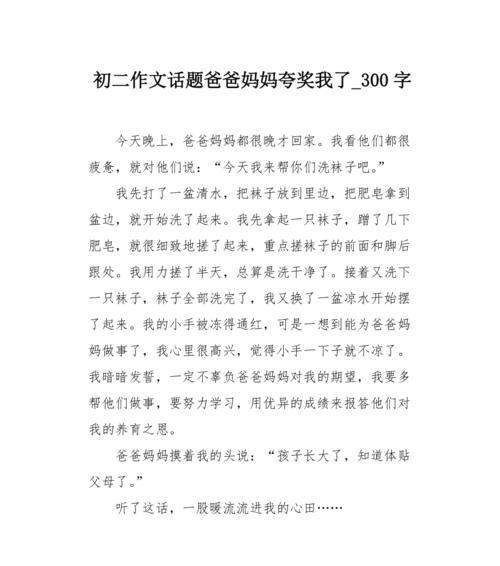 表扬的力量（我在努力之后终于得到了表扬）