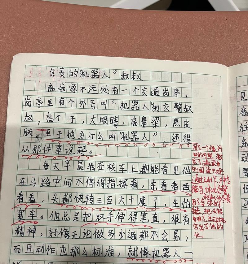 表扬的力量（一张奖状的故事）