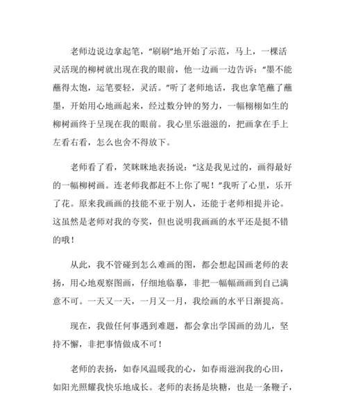 小女孩的自信之路（小女孩的自信之路）