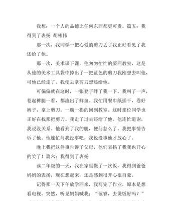 一声赞美，珍贵无价（当表扬成为生命里的阳光）