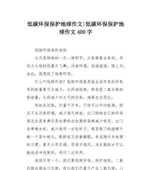 一张小小的信用卡（环保从身边做起）