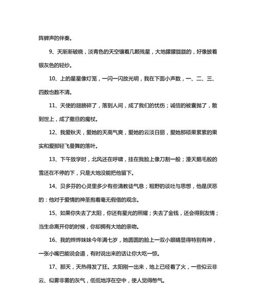芒种时节，唯美句子闪耀（2024年最新芒种好句84条）