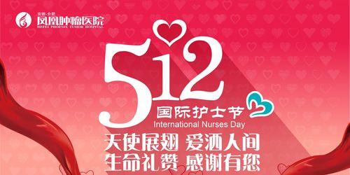 护士节，致敬平凡伟大（2024年护士节祝福语精选）