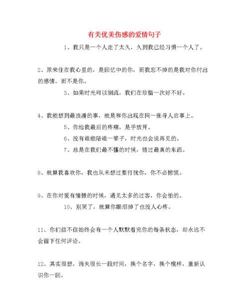 爱情陪伴（爱意绵绵相依）