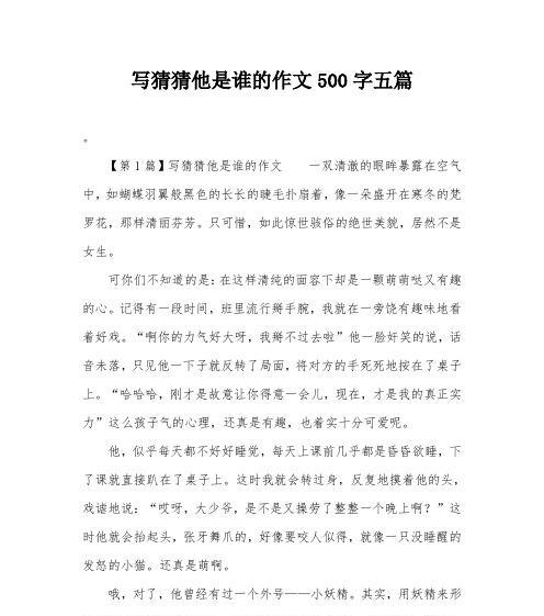 眼中有世界，心中有远方（坚定目光）