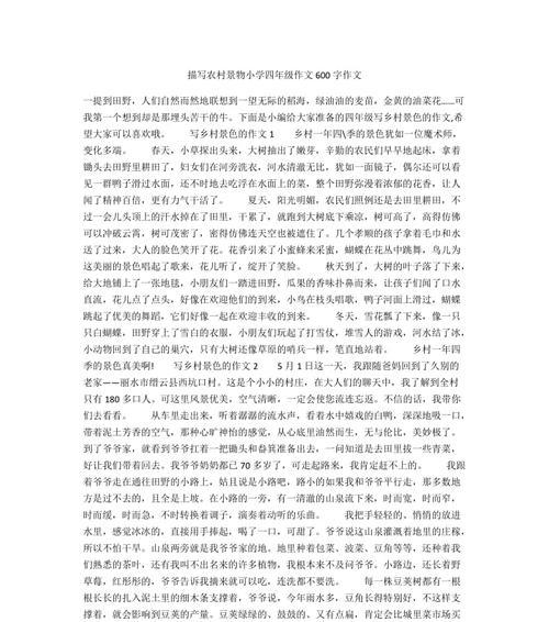 风景不会消失，珍惜才是唯一的选择（一个女孩的成长与珍惜）