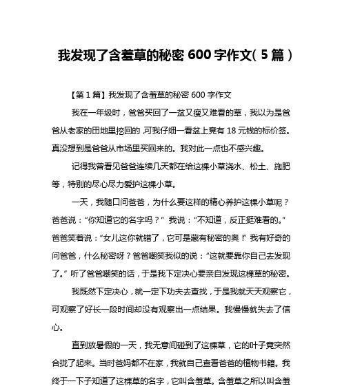 寻找失落的记忆——重温过去，理解未来（在寻找遗忘之旅中）