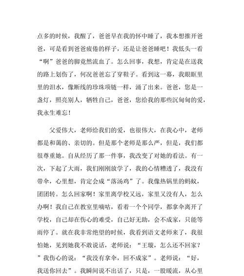 邻里之间（小区里的爱）