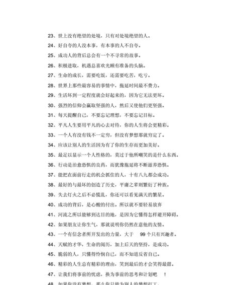 探寻心中的真爱（25个段落）