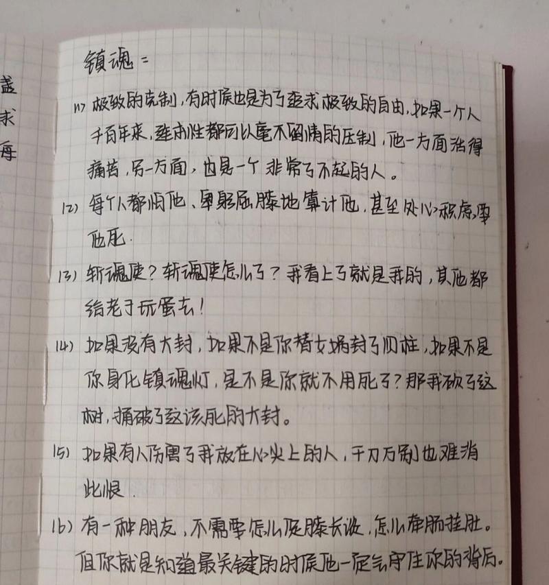 爱情古诗初见——相遇在诗的世界