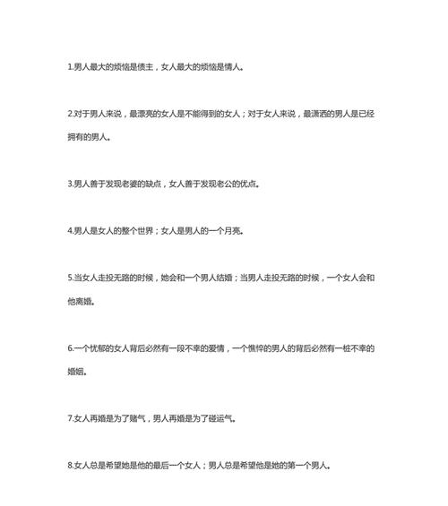 爱情·感悟——探索真爱的美妙与痛苦