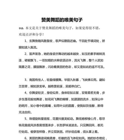 逆行者之美（探寻逆行的美丽）