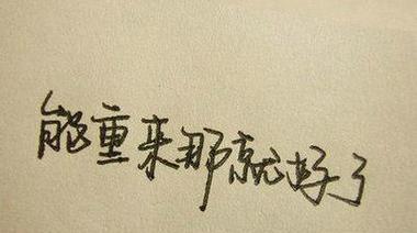 唯美短句-用文字妆点心灵