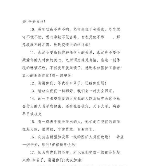 疫情中的唯美
