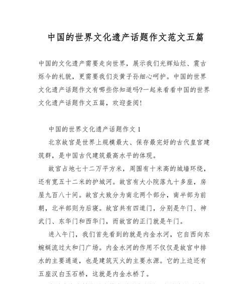 创造古代文化的奇迹（青年阿福的文化探索）