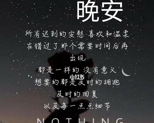 晚安，让我们拥抱美好的梦想（唯美短句）