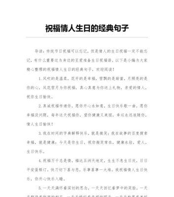 愿你在生命之路上永远保持年轻、充满活力，健康、快乐、幸福！