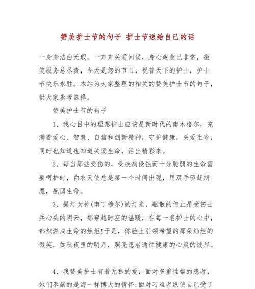 用心呵护生命的守护者（用心呵护生命的守护者）