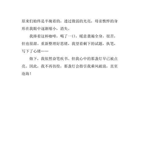 心灯（用心寻找）