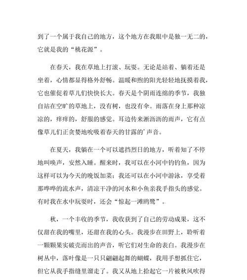 桃花源里的诗意世界（探寻桃花林中的美丽与惊喜）