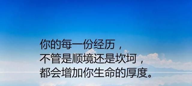 正能量点亮生命之光——以激发自己正能量的句子