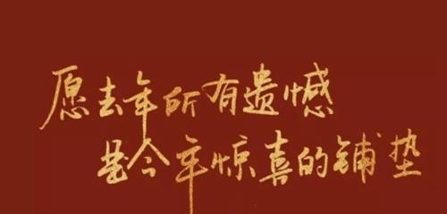 在岁月交替的除夕跨年，我们唯美而恬静（迎接新年）