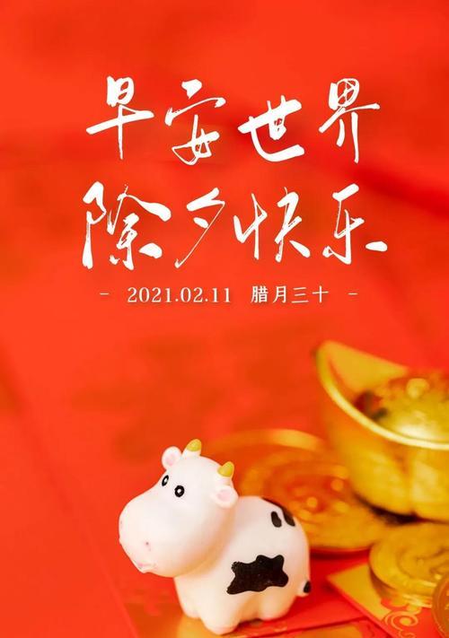 阖家团圆春节，幸福永远相伴（25个唯美短句）