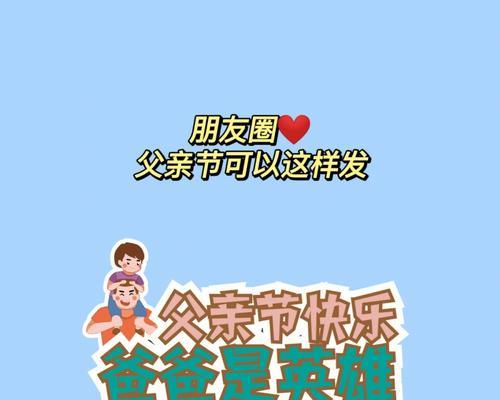 父亲节献礼：用心的祝福