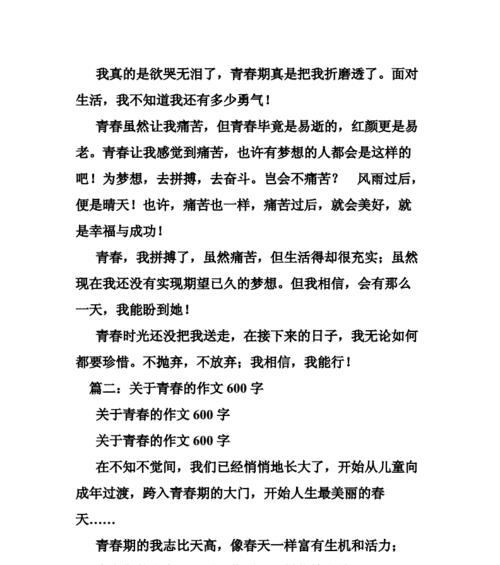 同心战疫（疫情下的青春逐梦）