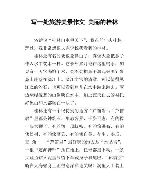 春日游园（探访传说中的桃花源）