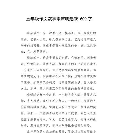 掌声，向你靠近（一声掌响）
