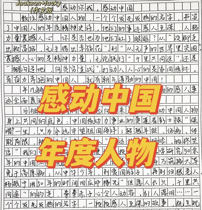 坚韧不拔的人生旅程（我从一个失败者变成了成功者）