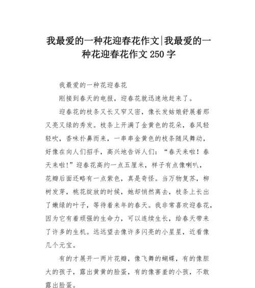 种花记——几朵花开出了别样的人生