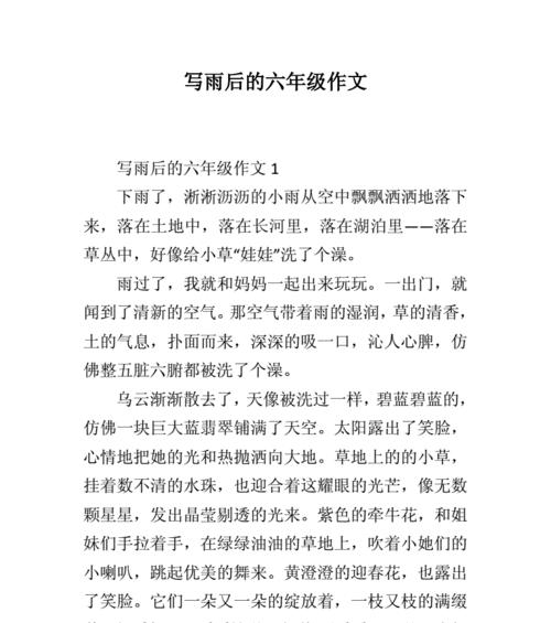 清新空气下的幸福生活