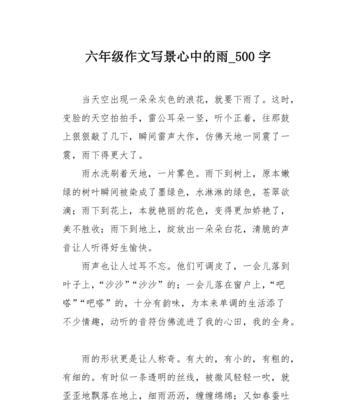 一个美丽的雨天（被雨水浸润的人们）