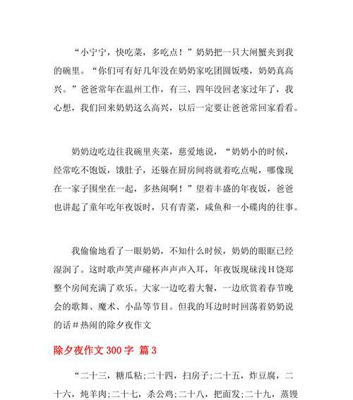 一起品味美味，感受生活的美好（一起品味美味）