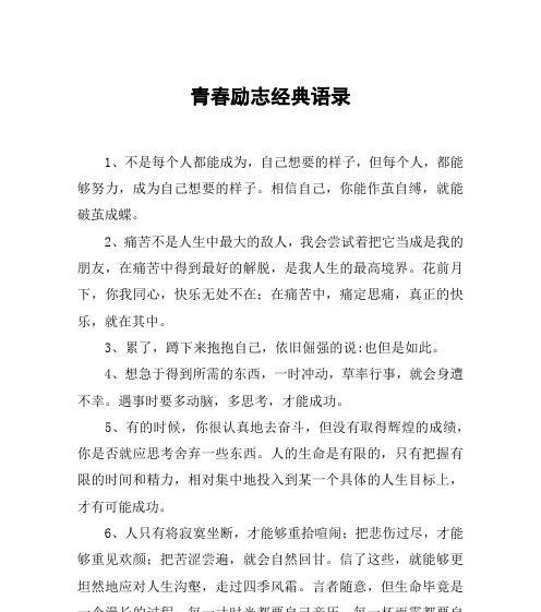 爱情，是人生的指南针（选择对的人）
