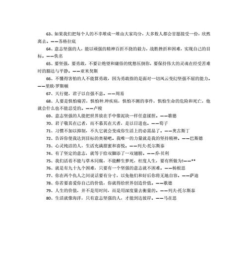 深夜思绪（经历苦难）