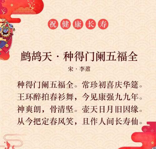 春节经典祝福语（春节经典祝福语）