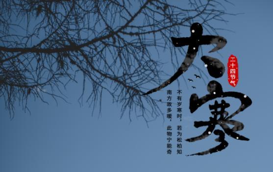 大寒朋友圈祝福语句子（25个唯美短句送给你）
