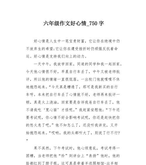 财富的可贵（一个富有商人的故事）
