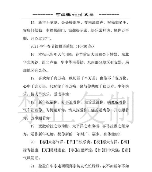 2023牛年春节短信怎么写？新春祝福语有哪些创意？