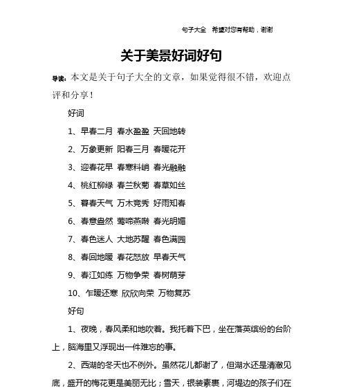 寒假期间适合发什么样的句子？有哪些好句推荐？