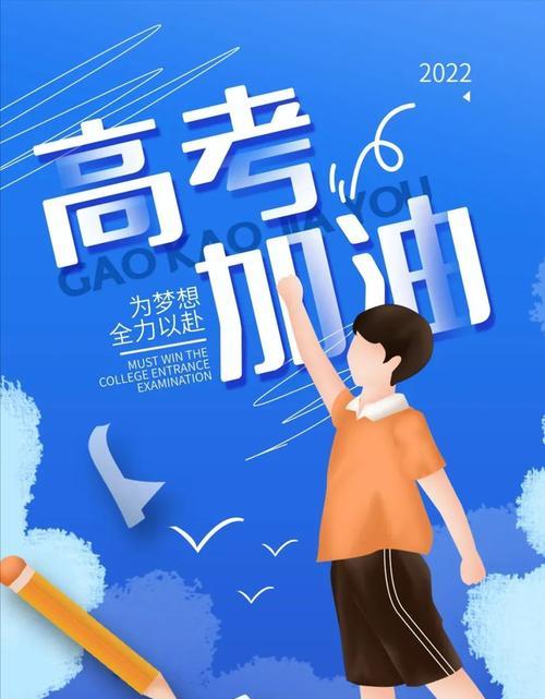 2023年牛年高考如何加油鼓励？高三学子最需要的祝福语是什么？