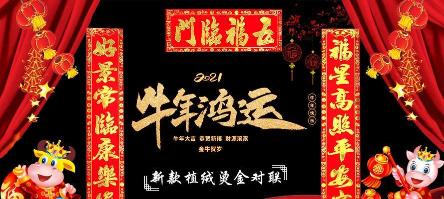 2023牛年大吉春节对联带横批怎么选？有哪些寓意和特点？