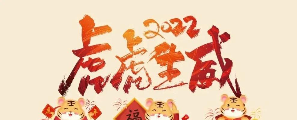2023牛年春节祝福语短信有哪些？如何编写有创意的祝福语？