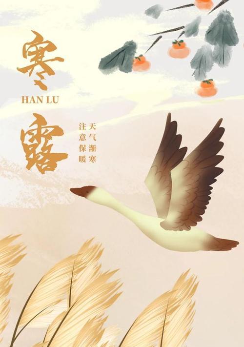 寒露节气发朋友圈用哪些句子好？如何挑选适合的优美语句？