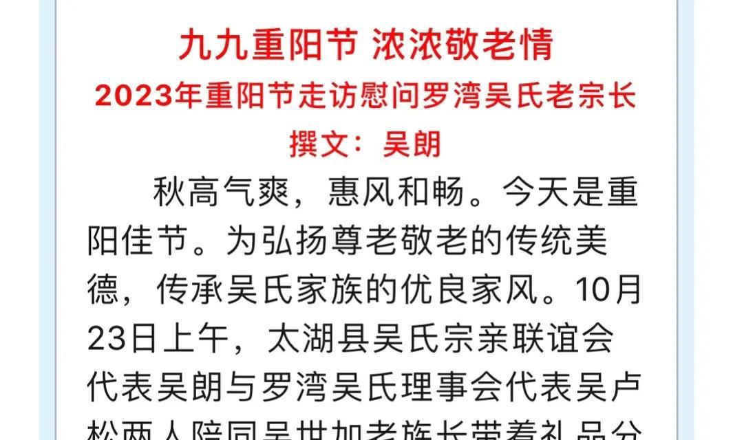 2023年重阳节有哪些经典句子？如何在节日中表达敬老之情？